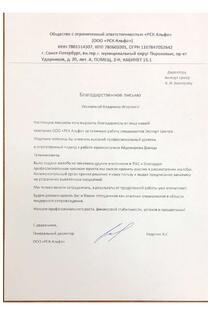 Сопровождение тендеров и закупок в области деятельности «Производство прочих строительно-монтажных работ» для компании: ООО «РСК АЛЬФА в городе Санкт-Петербург