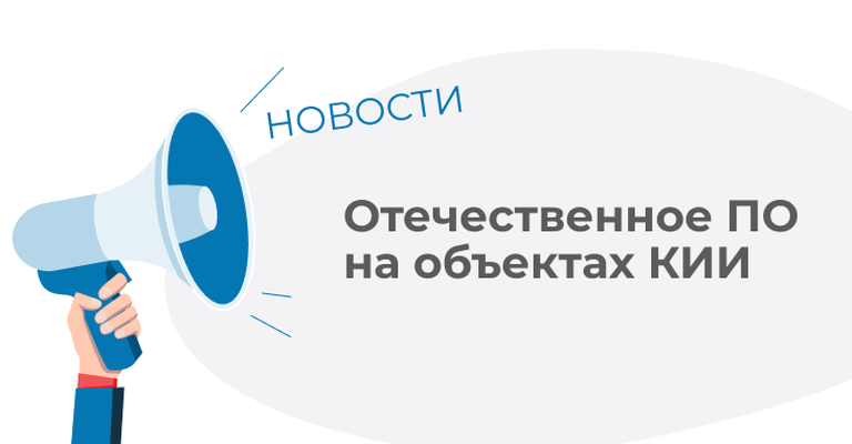 Переход на отечественный софт затормаживается
