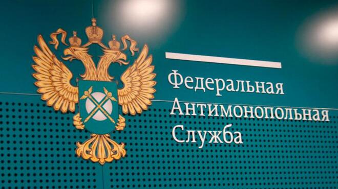 ФАС приостановила торги на строительство канализации за 3,9 млрд