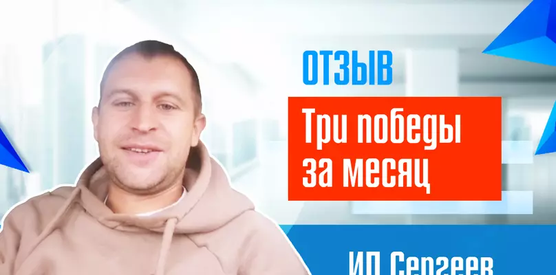 ИП &laquo;Сергеев Н.А.&raquo;