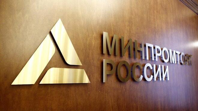 Минпромторг подготовил план принуждения госкомпаний к импортозамещению