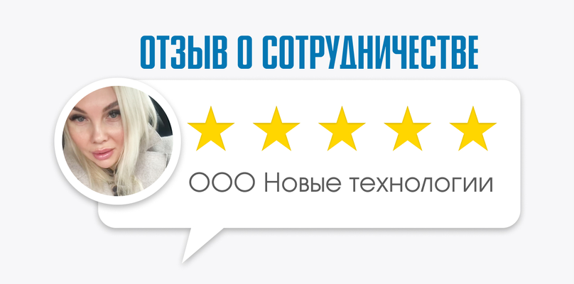 ООО &laquo;Новые технологии&raquo;