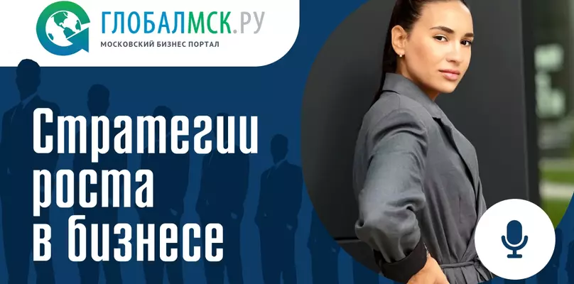 Инициативы российских компаний на 2025 год и их роль в стратегическом планировании