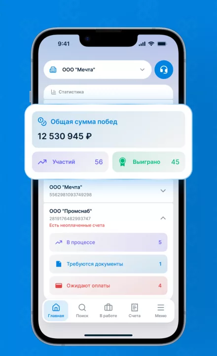 Главный экран приложения «Эксперт Центр» — статистика участий и побед